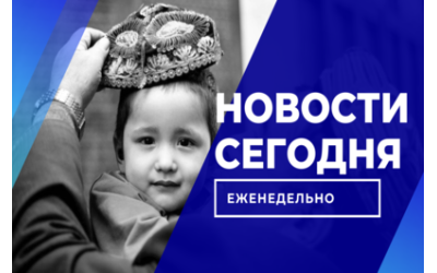 Контакты для СМИ