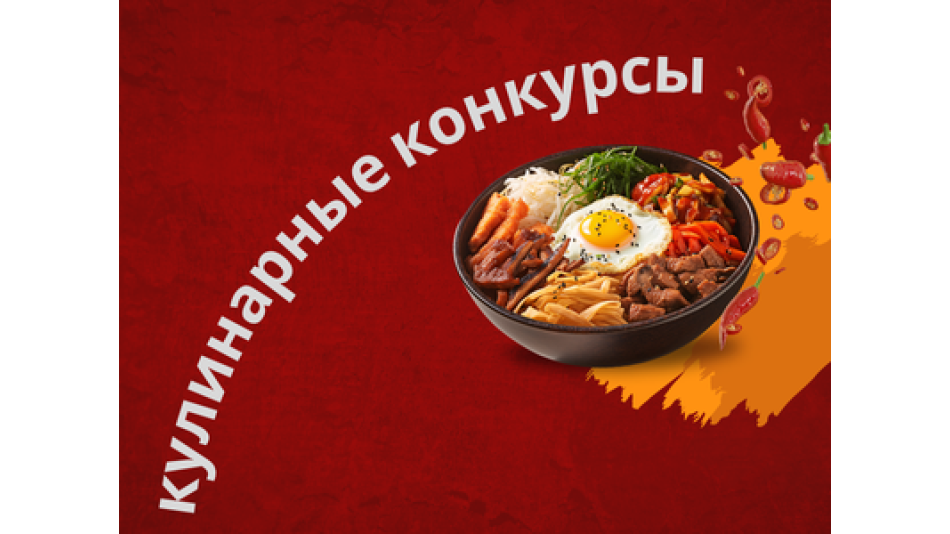 Кулинарные благотворительные мероприятия