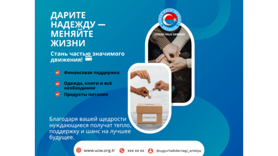 Социальные и благотворительные проекты