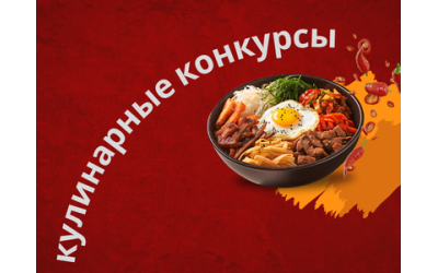 Кулинарные благотворительные мероприятия