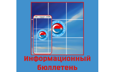 Подпишитесь на наш ежемесячный информационный бюллетень