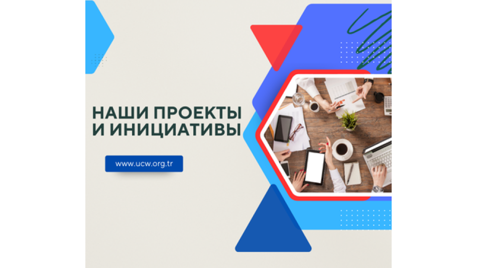 Ассоциация Uygur Halk Derneği: сохранение и развитие уйгурской культуры