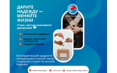 Социальные и благотворительные проекты