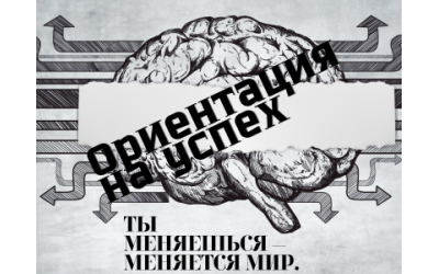 Семинары по личностному развитию